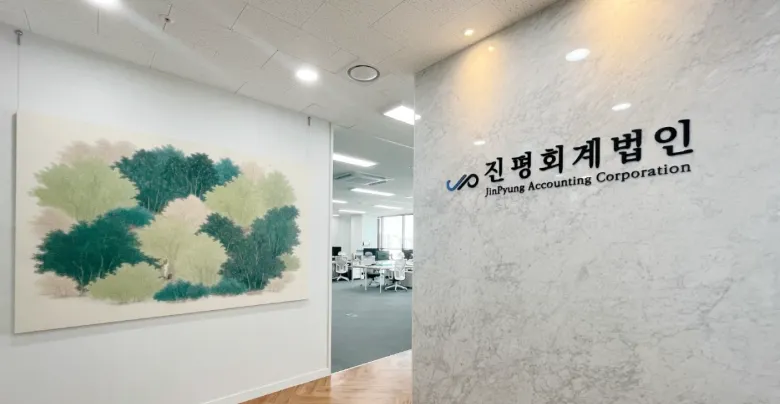 Office entrance with the JinPyung Accounting Corporation sign