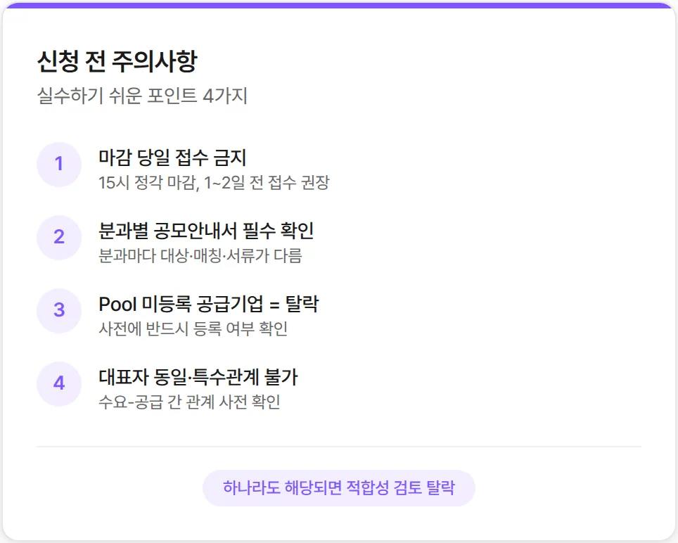 Things to check before applying for the AI Voucher