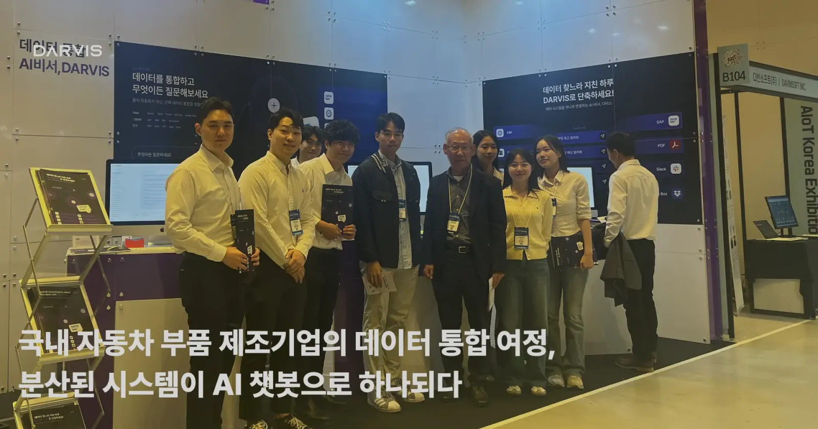 DFINITE team and visitors at the DARVIS exhibition booth