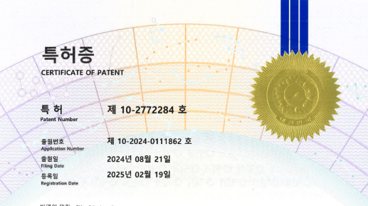 Certificate of patent 제10-2772284호