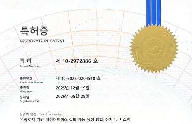 Certificate of patent 제10-2972886호