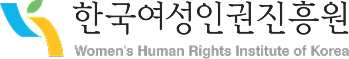 한국여성인권진흥원